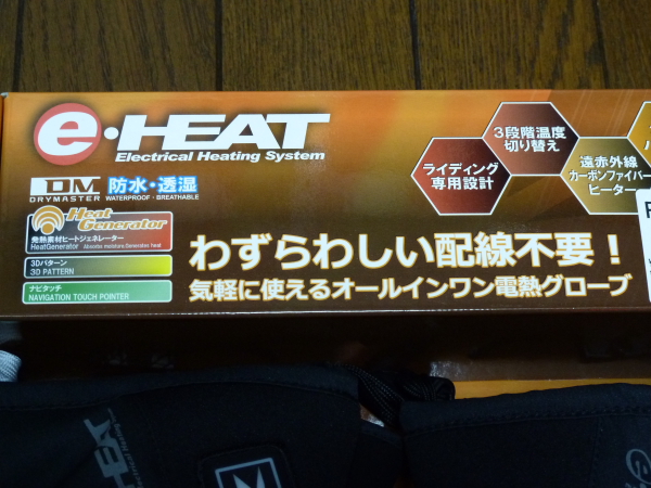 e-Heat5.jpg