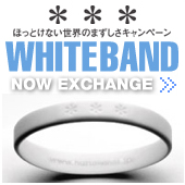 ban_whiteband.jpg