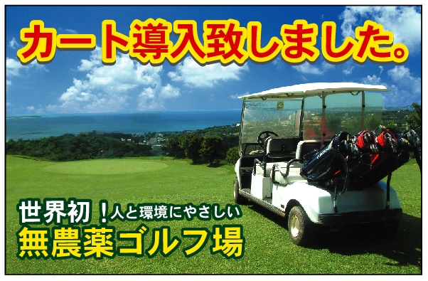 本部グリーンパークホテル＆ゴルフ場 ブログ ゴルフ、お得情報