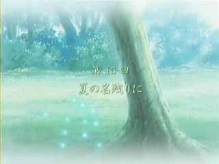 CLANNAD ～AFTER STORY～ 第15話 フル [H_264].mp4_000234000