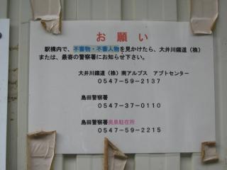 尾盛駅(3)