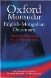 Oxford-Monsudar English-Mongolian Dictionary