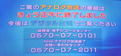 NHKテレビ/教育