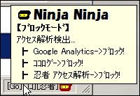 ninja_tooltip_ja.png