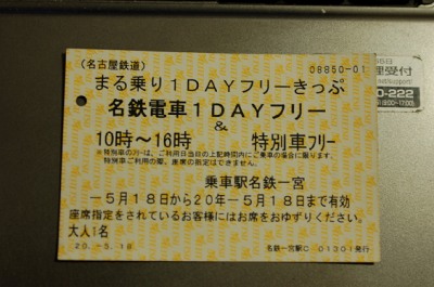 東武8000系写真館Blog(管理人の日記など) 名鉄名古屋本線 東西直通60周年記念列車撮影記録