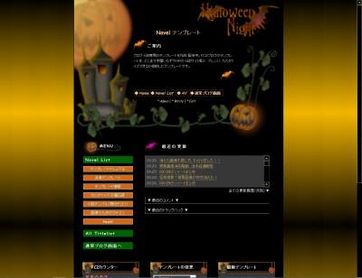 s15-novel-R-Pumpkin.jpg