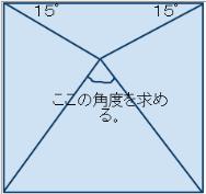 四角形の問題