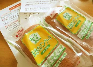 ニッポンハム　米粉のパンケーキ（メープル）
