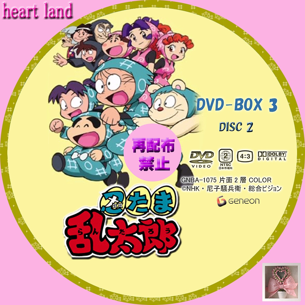忍たま乱太郎 第１９シリーズ 全７巻 レンタル版 DVD Yahoo!フリマ（旧