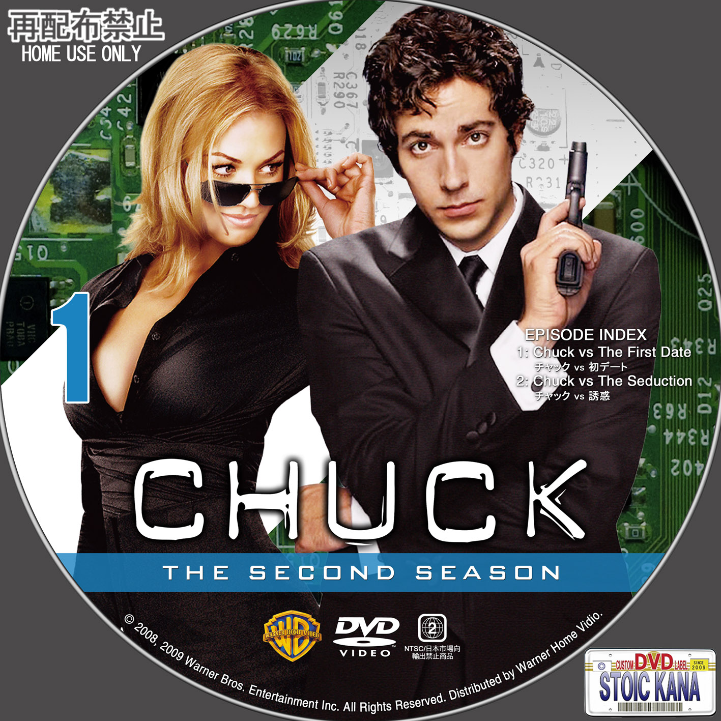 CHUCK/チャック シーズン２ | STOIC KANA'S LABEL-自作DVDラベル