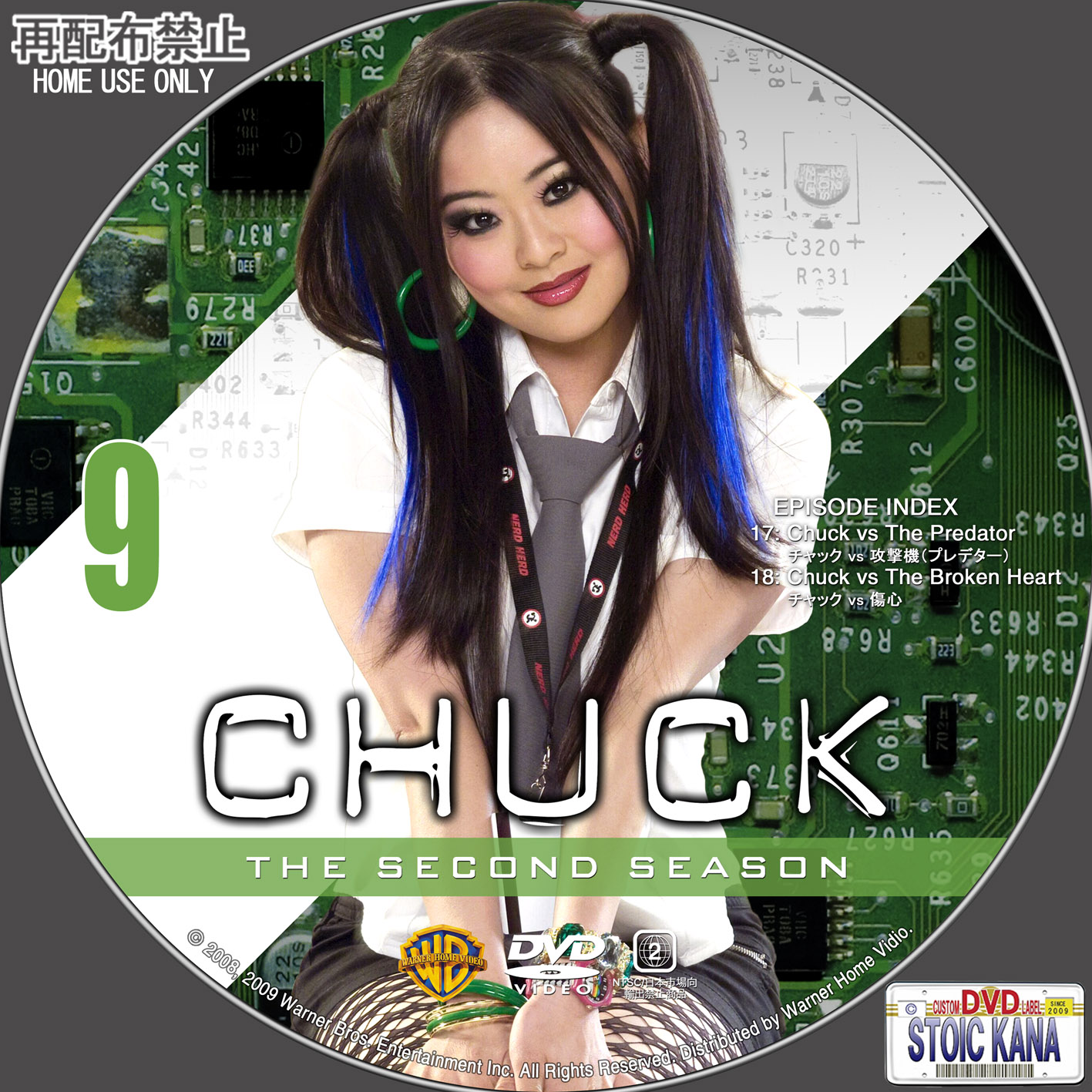 STOIC KANA’S LABEL-自作DVDラベル CHUCK/チャック シーズン2