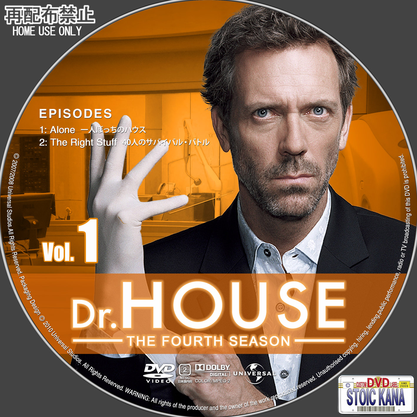 ドクター・ハウス シーズン４ | STOIC KANA'S LABEL-自作DVDラベル