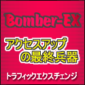 Bomber-EX