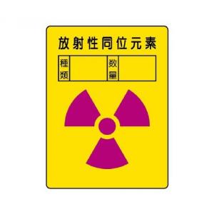 放射能マーク01