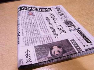 2011-2-22　新聞