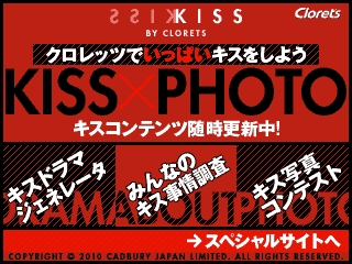 「KISS BY CLORETS」のサイトへGO！