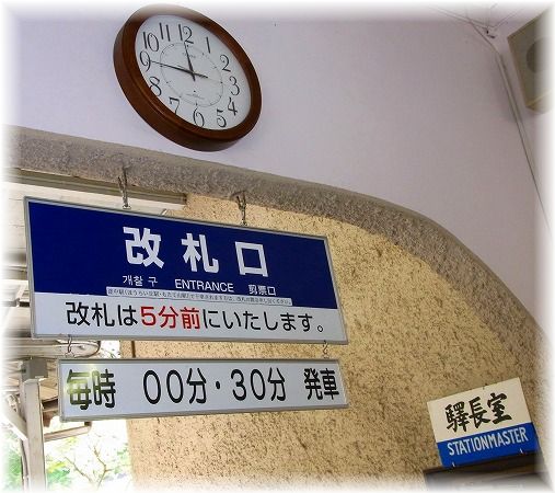 ケーブル坂本駅-3