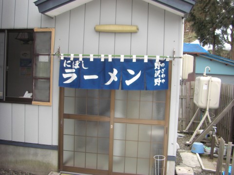 nozawaya (1)