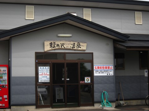 karuizawa (1)