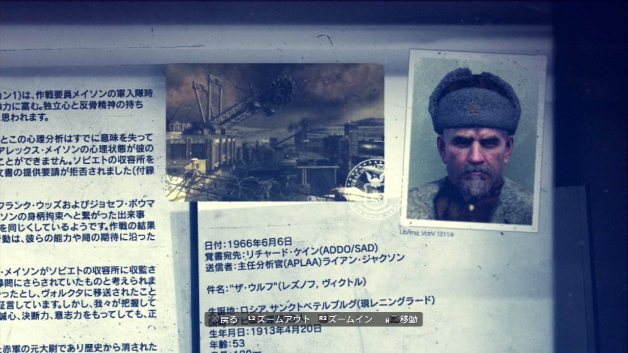 Call Of Duty Black Ops のストーリーに残された疑問点 雑雪帳