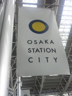 新しい大阪の顔　～いまさらですが・・・