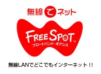 freespot_logo.jpg